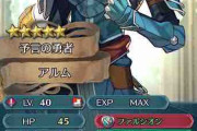 【FEH】アルム軍って弱いくせにレア度高すぎるんじゃないのか