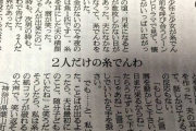 【画像】このババアの投書が話題にｗｗｗｗｗｗｗｗｗ