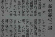 ババア「すみません、席譲っていただいてもいいですか…？」in新幹線