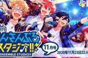 「あんスタ」カウントダウン生放送開催決定！シャッフルユニット「XXVeil」MV先行公開など新情報一挙解禁
