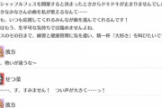 彼方ちゃんにインタビューされたせつ菜ちゃん、滅茶苦茶早口で熱き想いを語ってしまう【毎日劇場】