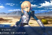 【FGO・画像あり】青王さん、また霊衣が追加される説wwwwwwwww←これください（切実）