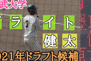 【大学野球】プロ注目の上武大・ブライト健太が決勝弾「もっと上を目指したい」