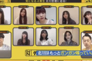 【乃木坂46】4期生でバナナマンにハマりそうなメンバーは・・・・・
