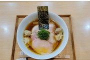【問1】このラーメン(1980円)の欠点を答えなさい