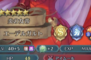 【FEH】エガちゃん追撃不可も絶対追撃もないから攻↑以外無価値すぎるわ
