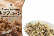 「ディズニーに売ってそう」？セブンイレブンに売ってるお菓子がヤバいｗｗｗ