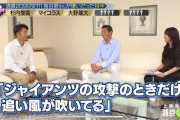 鳥谷敬さん「東京ドームは巨人の攻撃の時だけ風が吹いてる」