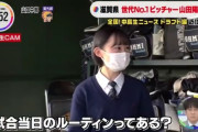 西武山田陽翔、可愛い女の子にパンツの色を聞かれモテモテｗｗｗ