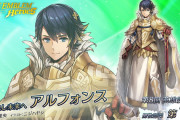 「ファイアーエムブレム ヒーローズ」第8回総選挙で1位を獲得したアルフォンス，ベルナデッタらが登場