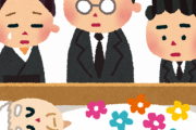 最近は、貧困のせいか葬式すら火葬式だけですます所が増えてるらしい