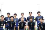 U-20日本代表、U20アジア杯GL突破すると“W杯出場決定戦”の相手はイランかウズベキスタン