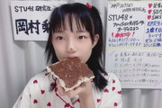 【STU48×神コレ 2日目】STU48の朝は早い?