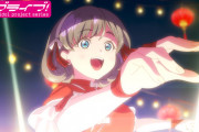 【アニメ】ラブライブ！スーパースター!!3期第5話のニコ生「とても良かった」63.9%！前話より下がったな・・・