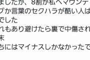 【朗報】キモオタさん、女ラーメンに言われたことが効いてしまい早口で語ってしまう