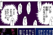 【画像】ハンターハンターのデブ「そんなバカな！勉強もスポーツもすべてトップだった俺がこんなところで脱落するなんて…」←さすがに嘘だろ