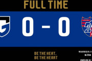 《⑯G大阪0-0⑧FC東京》スコアは動かず終わる。ガンバ、いちおう残留圏浮上