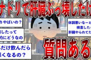 【悲報】毎日エナドリ飲んでるやつw