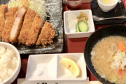 【画像あり】このとんかつ定食(ご飯キャベツ豚汁おかわり自由)にいくら出せる？
