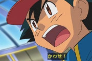 【悲報】ポケモンさん、やっとサトシにドン引きするｗｗｗｗｗ