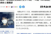 岸田首相襲撃の木村隆二､国を提訴していた｢選挙権があるのに年齢を理由に立候補できないのはおかしい｡供託金300万円も高すぎ｣