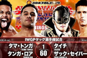 IWGPタッグ選手権試合 タマ・トンガ タンガ・ロアvsタイチ ザック・セイバーJr.【THE NEW BEGINNING 広島 2.10】