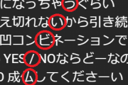 【VTuber】ういママの新曲の歌詞、余りにも芸術性の高い『ういビーム』が見つかってしまう