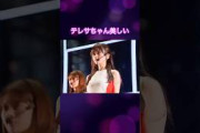 池田瑛紗なんちゅうスタイルの良さ