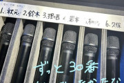 【乃木坂46】これなんか“ぐっ”ときた…伊藤理々杏「ずっと30番くらいでいたかったな」