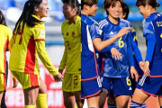 中国の反応：ヤングなでしこが中国に快勝！スーパーFK炸裂！W杯出場権獲得「日本はこんなに強いのか」【海外の反応】