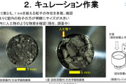 はやぶさ2のカプセル、中に5mm超の小石が大量＆謎の人工物まで入ってることが判明 #速報 |  りゅうぐうごと持って帰ってくればよかったのに