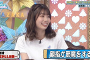 【日向坂46】高本彩花『足の親指が長い』を検証ｗｗｗｗｗｗｗｗｗｗｗｗ