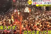身動きとれず 花火77万人来場　大量のごみ...ポイ捨て瞬間も