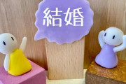 【悲報】「子どもに惨めな思いさせたくない」出生数が過去最少…なぜ若者は結婚せず、子どもを持たなくなったのか？