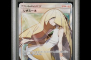 【画像】ポケモンカードのPSA鑑定品、偽物だらけで収拾がつかなくなる…