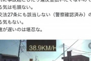【悲報】「制限速度必ず守るマン」のリプ欄、レスバ会場と化してて草ｗｗｗｗｗ