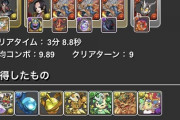 【パズドラ】9階層なのにドロップ7体！仮面ライダーコロシアムの簡悔仕様が話題に