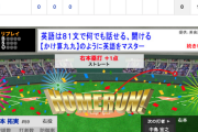【動画】<巨人×中日 4回戦> 巨人・大城が第2号ソロHR！【巨2-0中】