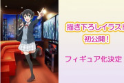 侑ちゃんのフィギュア発売決定！！！【ラブライブ！虹ヶ咲】