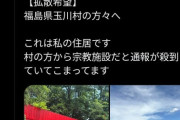 【画像】家を赤くした人　宗教施設だと勘違いされ通報されてしまう…