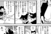 【画像】コナン「コンビニで千円札を出してタバコ1個しか買わない客…… 妙だな━━━━」