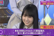 【朗報】これは......!!!!!! 賀喜遥香さんワイと同類だったwwwwwwwwwwww