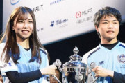【朗報】17歳 eスポーツ女子、かわいい