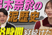 【乃木坂46】弓木奈於『飛鳥さんの切り抜きをノートに貼って集めていた』