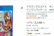 【悲報】ドラクエ10新規ユーザーさん「え、まって・・・DQ10って月額料金かかるの！？　買わなきゃよかった・・・」