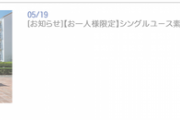 【にじさんじ】どうせ安いからンゴ選んだんやろ 本当はスペイン村もンゴやなくて月ノや樋口を指名したかっろうに 金がないから安いンゴを選んだんや