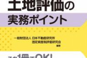 【画像】国税庁さん、元旦からとんでもない仕事をしていたｗｗｗ