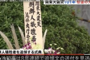 【TBS】 8年連続 小池知事は「追悼文」の送付を見送り　朝鮮人犠牲者の追悼式典で　関東大震災から101年 ［9/1］  [仮面ウニダー★]