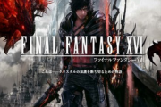 【ファミ通】　識者「PS5は2022年エルデンで復活しFF16で勝利する」