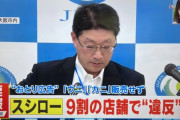 【悲報】スシロー、ガチでイカサマしてた